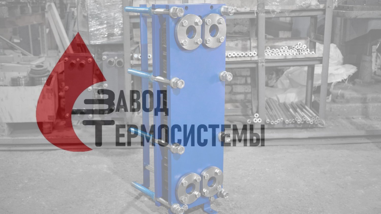 Видео-обзор изготовления теплообменника